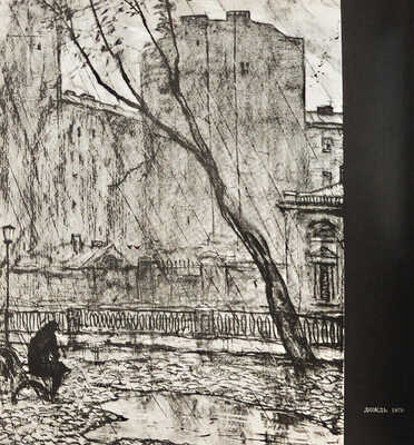 [Глазунов И.С., автограф] Захарченко В. Выставка произведений народного художника РСФСР Ильи Глазунова. Каталог. 1977.